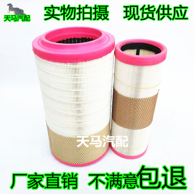 k2137空气滤芯适用东风多利卡D6d7空滤申龙东风145货车空气滤清器