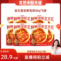 一米八盐中甜鲜脆泡菜王80g