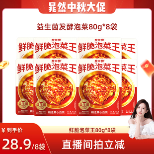 一米八盐中甜鲜脆泡菜王80g