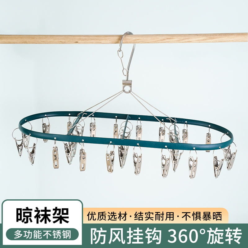 2025新款新款不锈钢袜架多夹子防掉晒衣架多功能挂钩收纳袜子专用