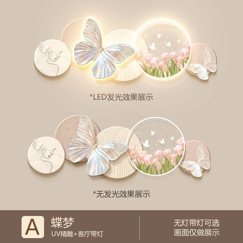 奶油客厅卧室床头装饰画北欧高级蝴蝶挂画房间主卧室背景墙壁灯画图片