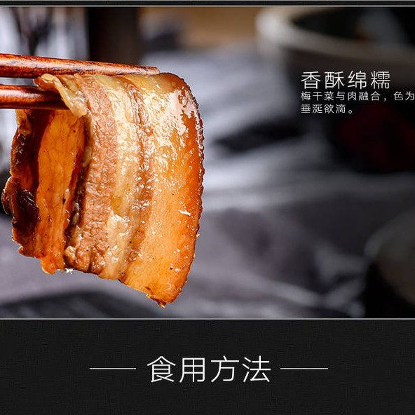 力厨梅菜扣肉正宗碗装加热即食速食类红烧五花肉料理包半成品