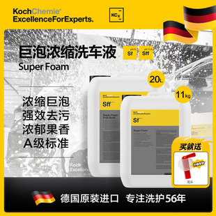 科赫考赫化学超级巨泡沫预洗液 Sf /Sff强力去污PA果香味洗车液