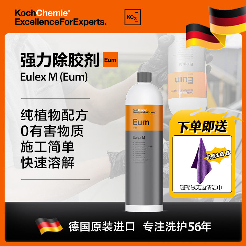 考赫化学柏油沥青快速清洁图片