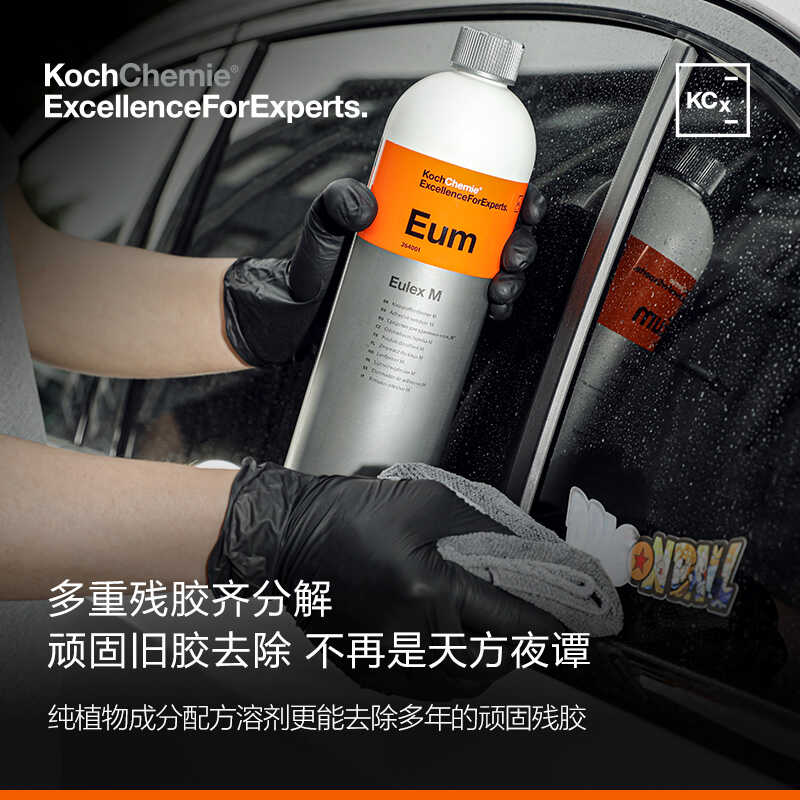 车用快速柏油清洗剂Koch-Chemie图片