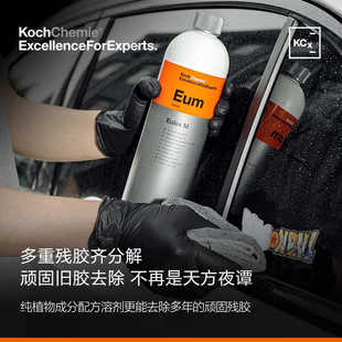 科赫考赫化学Eum快速柏油清洗剂车用去沥青快速反应无损车漆塑料