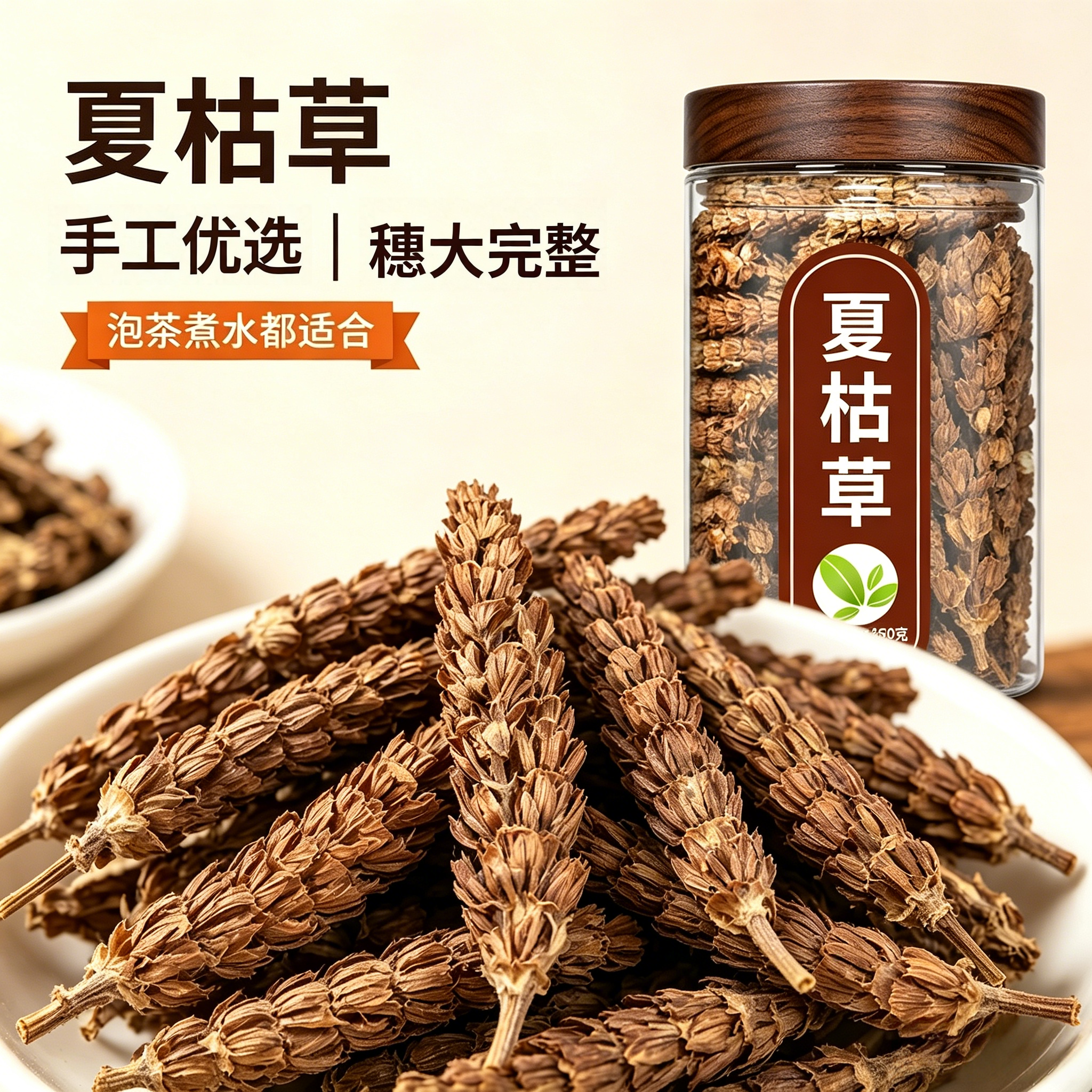 旗舰店特级白毛夏枯球茶泡水喝