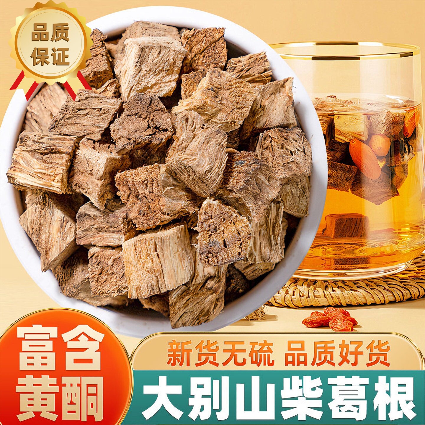 葛根中药材正品大别山柴葛根块