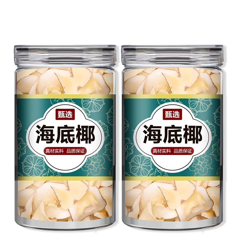 海底椰片干雪梨膏原材料商用煲汤料浓香竹蔗茅根雪梨汤料包肺呼吸