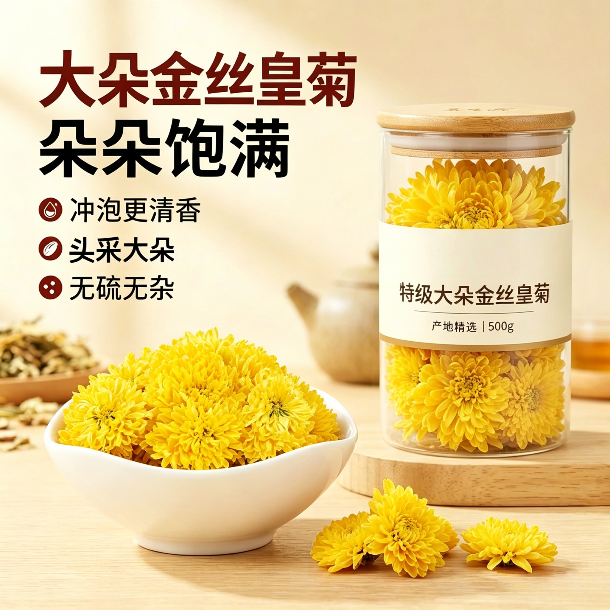 菊花茶一朵一杯中药材泡茶专用