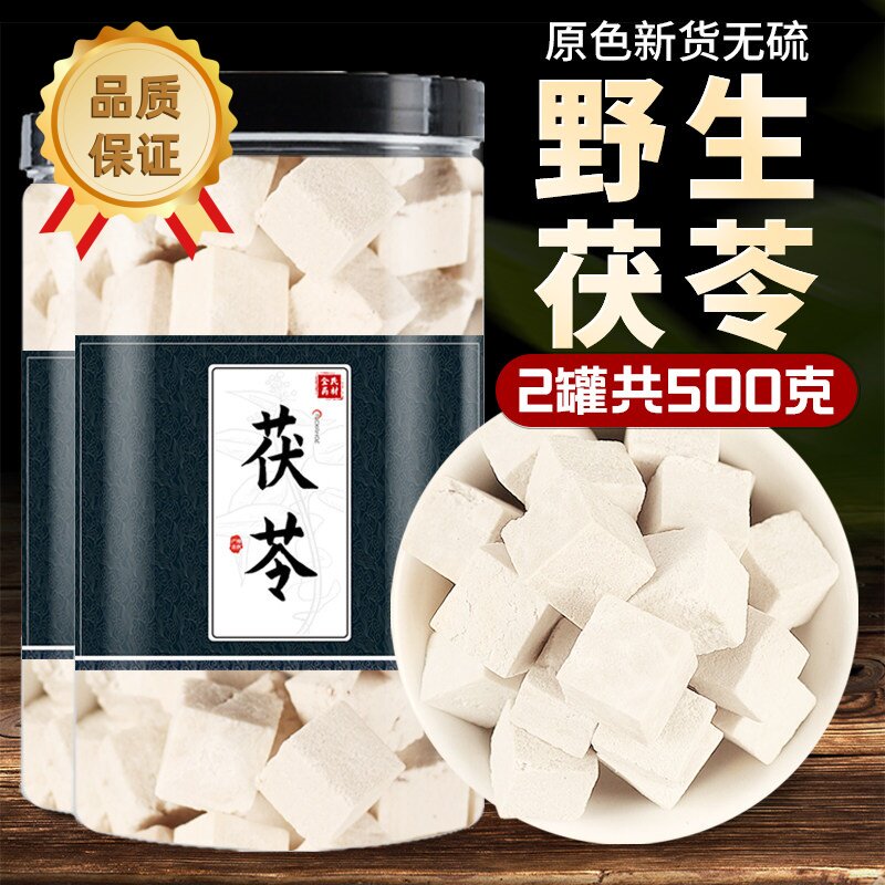 云南茯苓正品中药材莫氏鸡煲药材