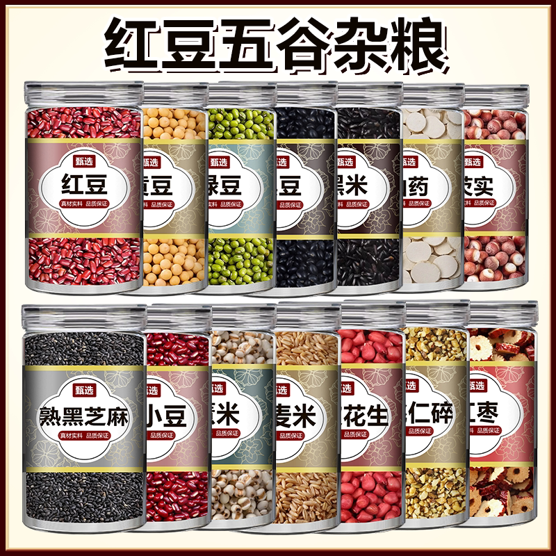 红豆五谷杂粮红小豆赤农家自产东北新货打豆浆奶茶店专用薏米批发