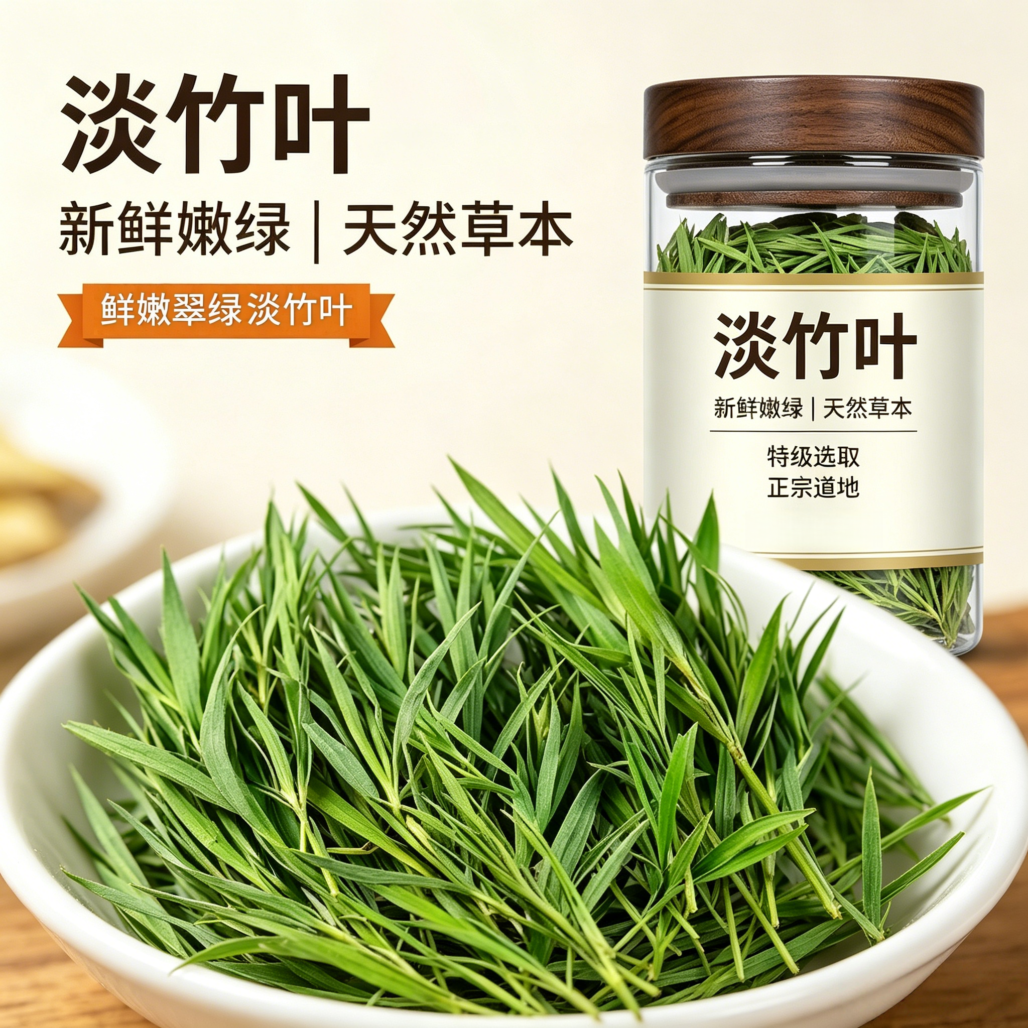 淡竹叶中药材正品官方旗舰店野生淡竹叶茶竹叶茶竹叶莲子心杭竹叶