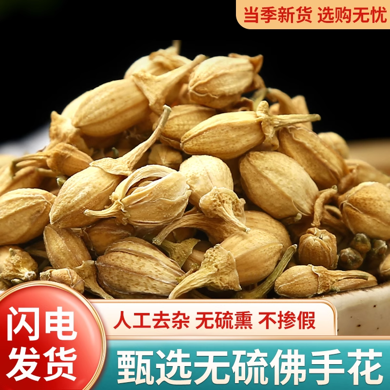 雅桂堂佛手花中药材新货