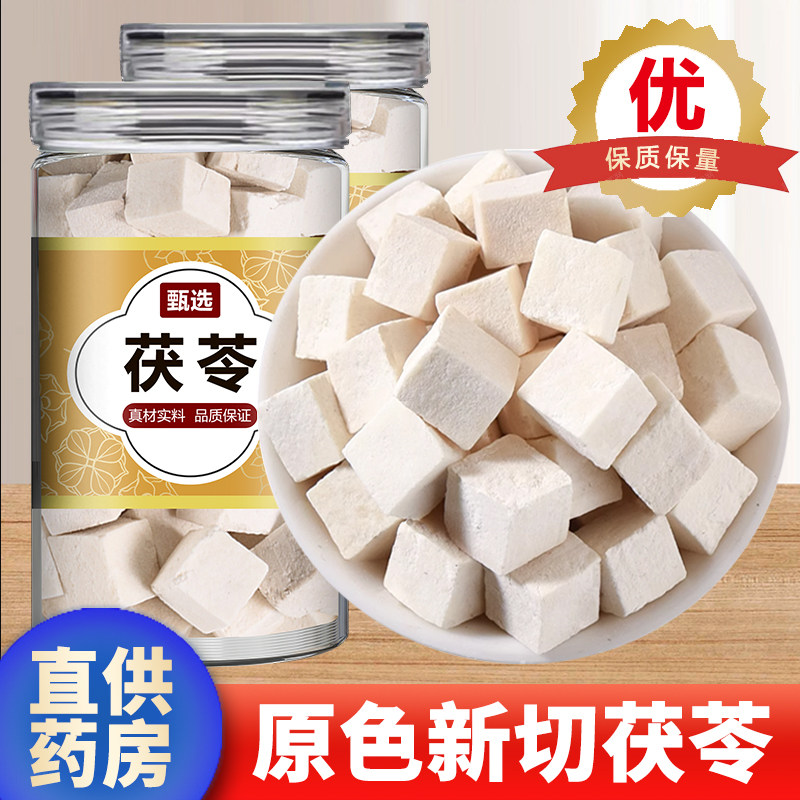云南茯苓伏芩正品中药材
