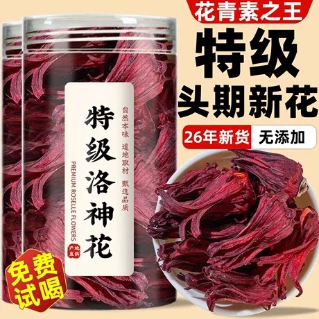 云南玫瑰茄陈皮洛神花茶官方旗舰