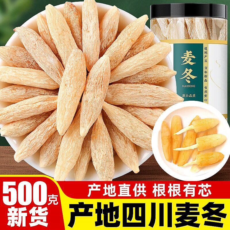 正宗野生麦冬中药材正品官方旗舰