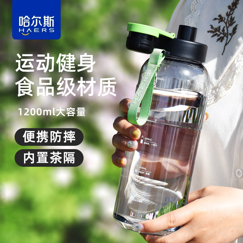 哈尔斯太空杯1200ml耐高温大容量
