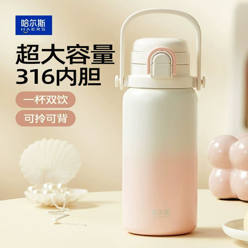 哈尔斯高颜值双饮保温杯上学专用