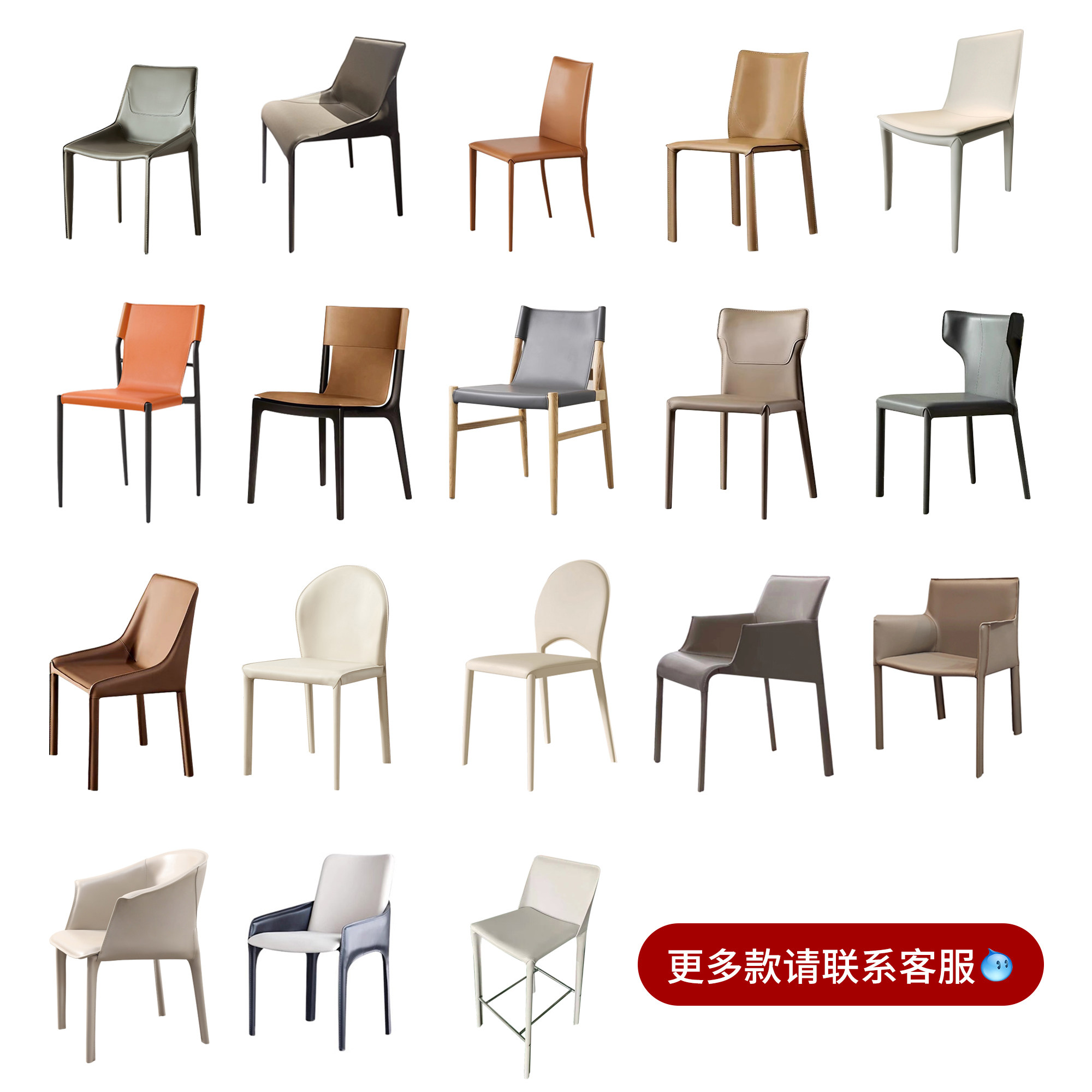 加澄马鞍皮餐椅合集极简轻奢家用现代简约餐椅北欧设计师皮质椅子