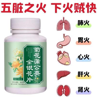 限时促销】蒲公英菊花金银花片口中异味口苦口臭口腔溃疡咽喉疼痛