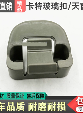 挖掘机配件卡特E320/323/325C/312 336 329D驾驶室天窗扣卡扣锁扣