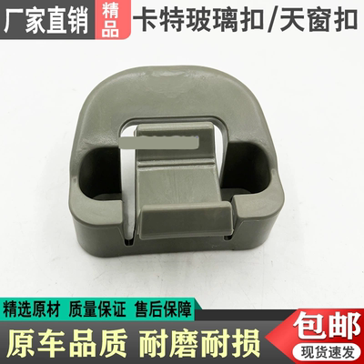 挖掘机配件卡特E320/323/325C/312 336 329D驾驶室天窗扣卡扣锁扣