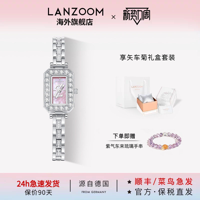 德国LANZOOM蓝族星空小方糖女士手表女款轻奢小众时尚送女友礼物