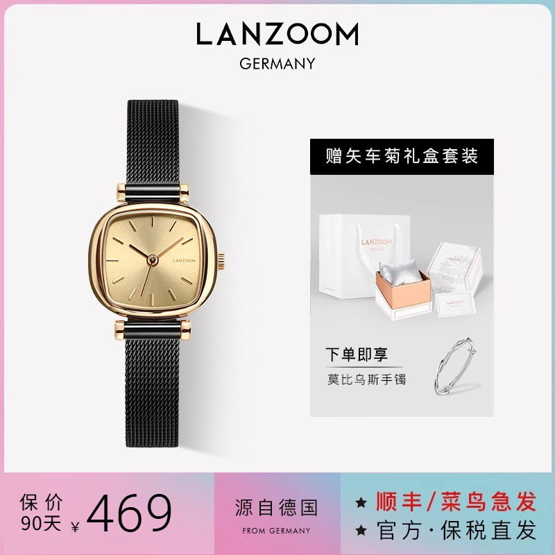 德国蓝族LANZOOM手表女