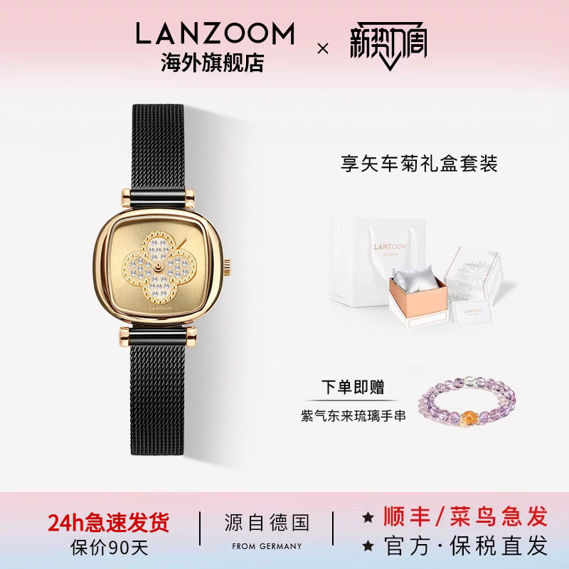 德国LANZOOM蓝族黑金小方糖四叶草手表女小众小方表女友生日礼物