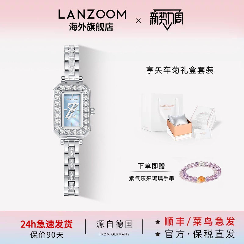 德国LANZOOM蓝族星空小方糖女士手表女款轻奢小众时尚送女友礼物