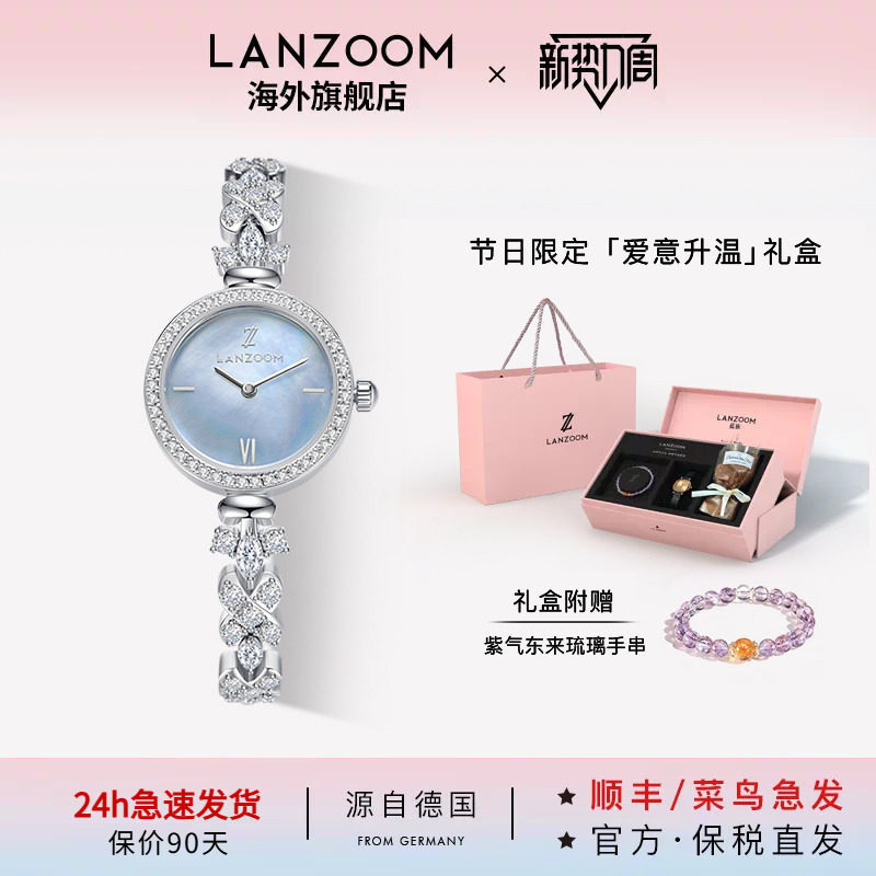 德国蓝族LANZOOM蓝眼泪手表女图片
