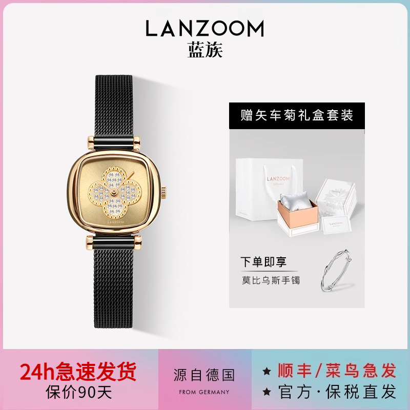 德国LANZOOM蓝族黑金小方糖四叶草手表女小众小方表女友生日礼物