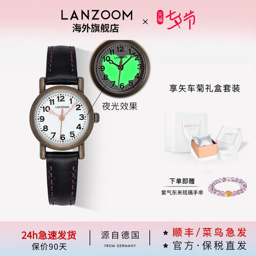 德国LANZOOM蓝族暗夜之心女手表2024新款轻奢小众情人礼物送女生