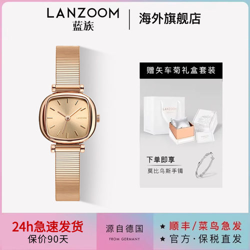 德国LANZOOM蓝族方糖女士手表女轻奢小众高级感小方表礼物送女友