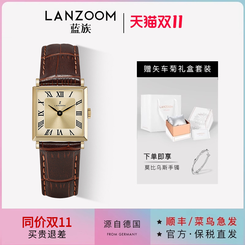 德国蓝族LANZOOM复古小棕表女