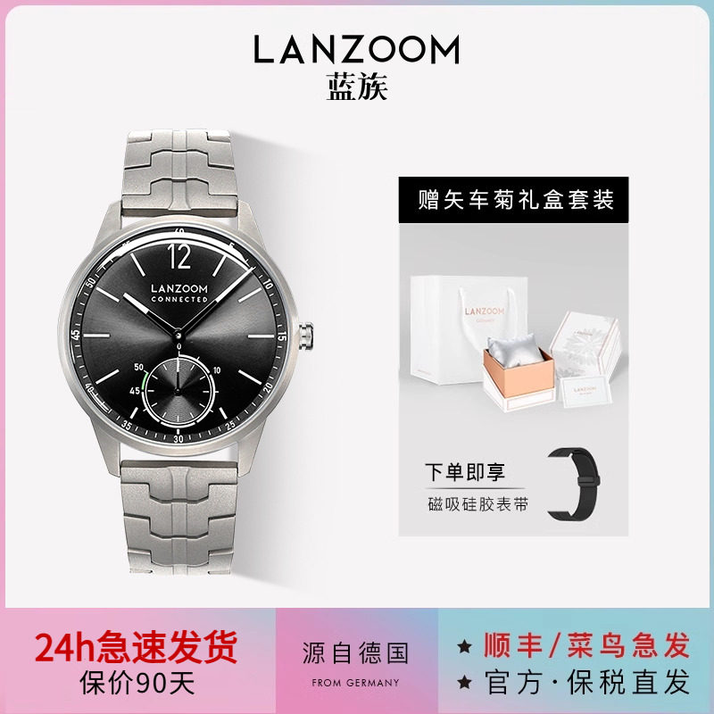 德国蓝族LANZOOM钛骑士男士手表