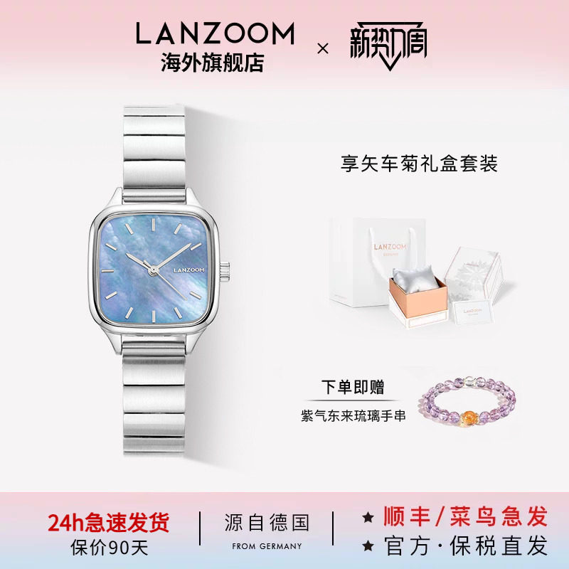 德国蓝族LANZOOM海蓝手表女图片