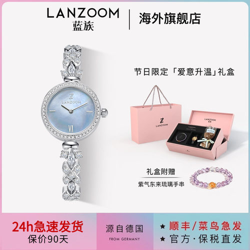 德国蓝族LANZOOM蓝眼泪手表女