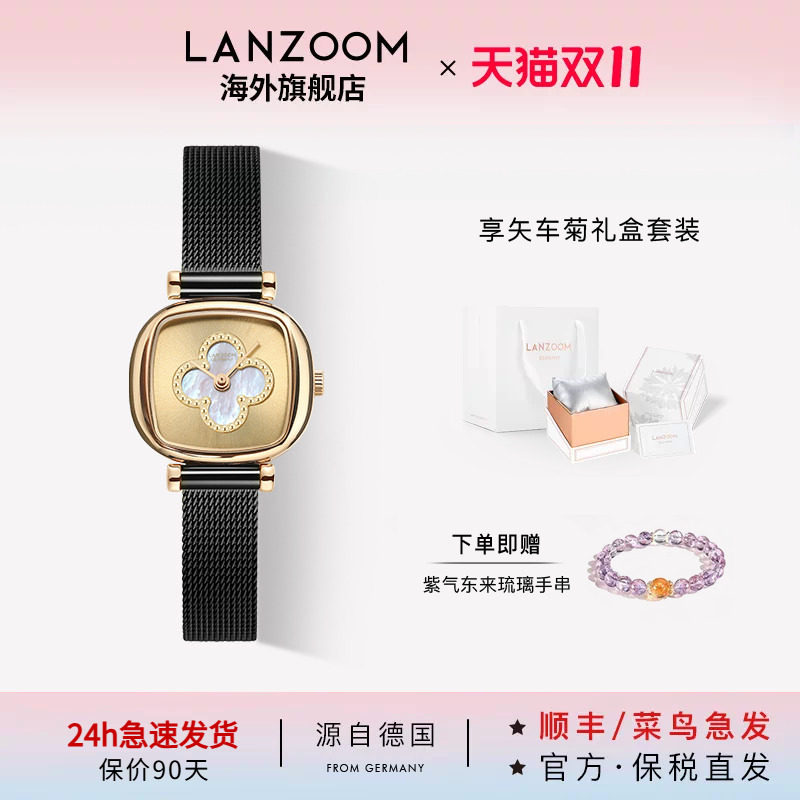 德国蓝族LANZOOM黑金小方糖四叶草手表女小众小方表女友生日礼物