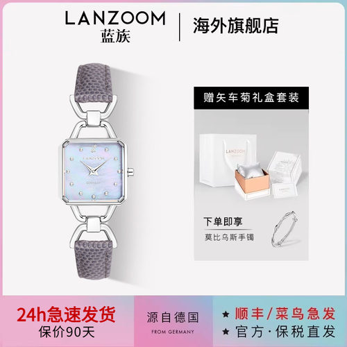 德国蓝族LANZOOM灰玫瑰女士手表