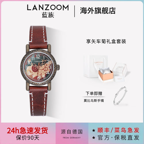 德国LANZOOM蓝族龙图腾手表女款手表女轻奢小众生日礼物送女友