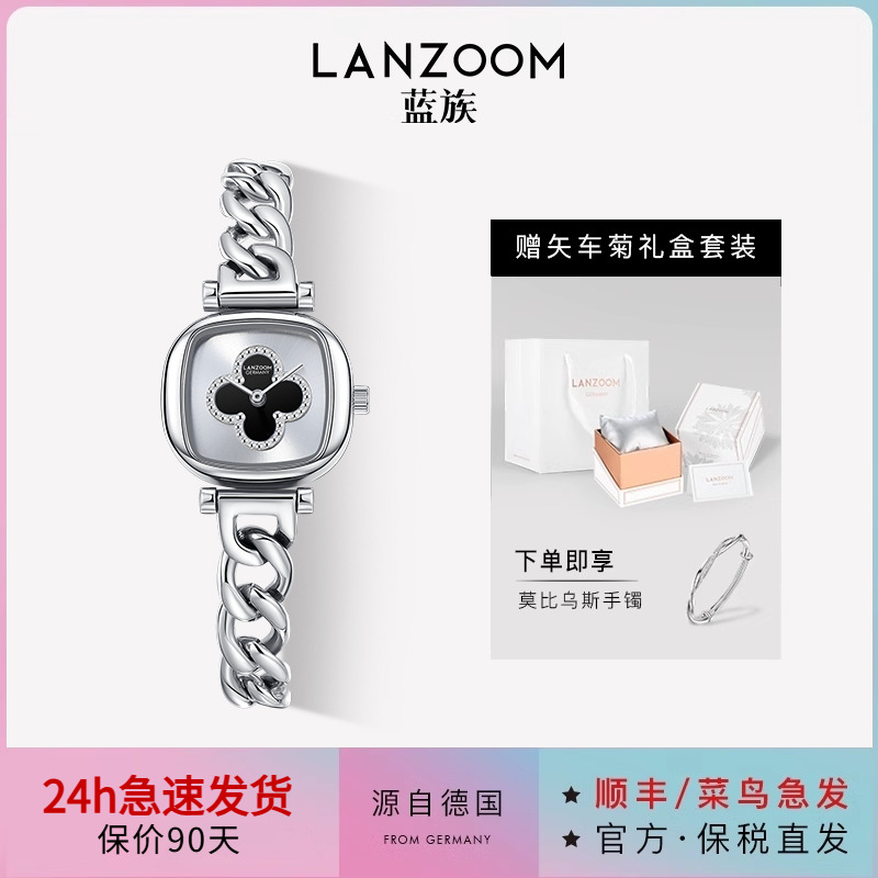 德国LANZOOM蓝族四叶草小方糖母贝女士手表女款小方表礼物送女友