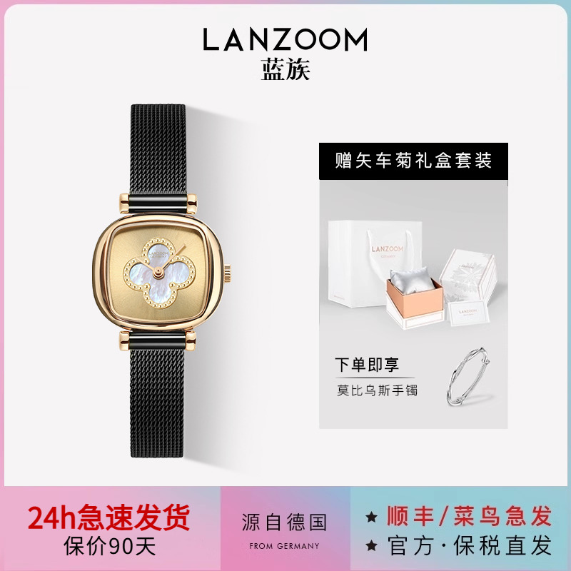 德国蓝族LANZOOM黑金小方糖四叶草手表女小众小方表女友生日礼物