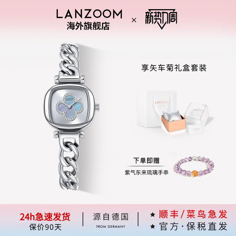 德国LANZOOM蓝族四叶草小方糖母贝女士手表女款小方表礼物送女友