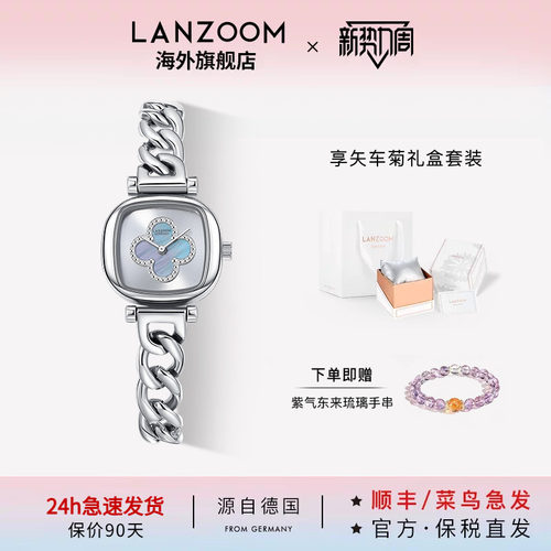 德国LANZOOM蓝族四叶草小方糖母贝女士手表女款小方表礼物送女友