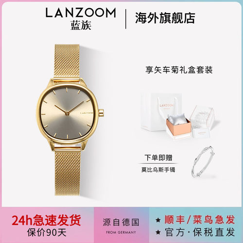 德国LANZOOM蓝族莫兰迪小金表女士手表女轻奢小众时尚送女友礼物
