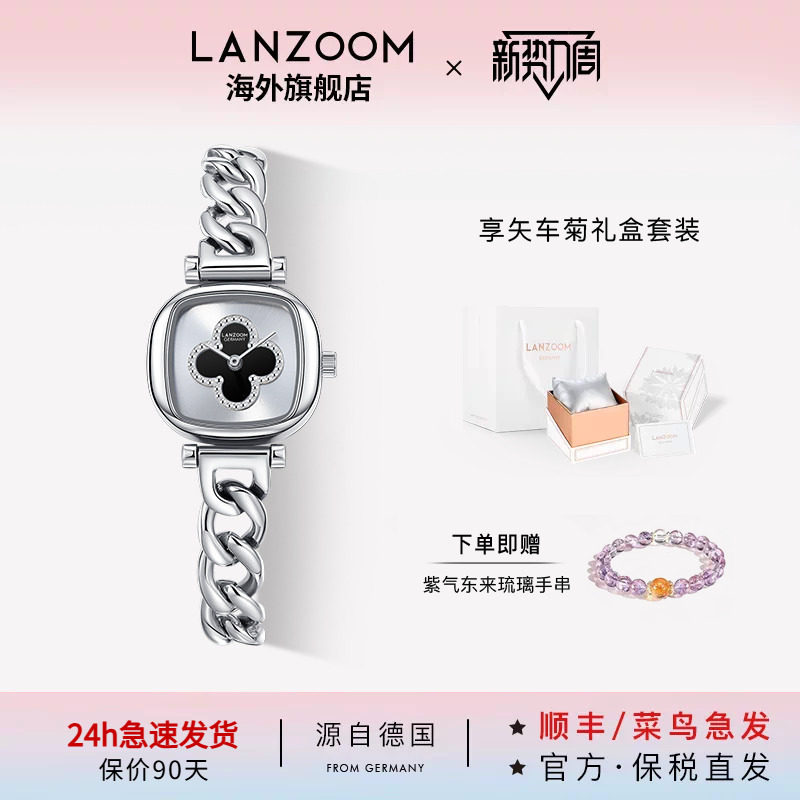 德国LANZOOM蓝族四叶草小方糖母贝女士手表女款小方表礼物送女友