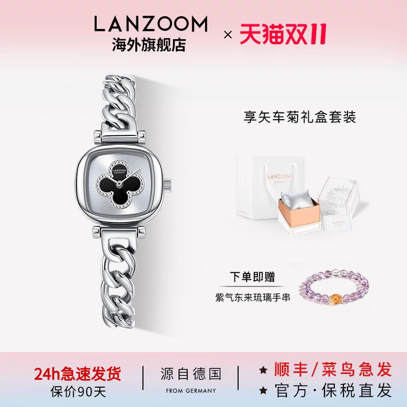 德国LANZOOM蓝族四叶草小方糖母贝女士手表女款小方表礼物送女友