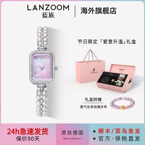 德国LANZOOM蓝族珠事好运小方表手表女款轻奢手链表送闺蜜礼物